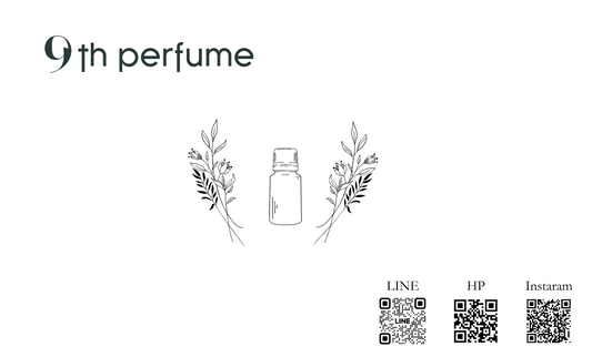 9th perfume 精油サンプルムエット