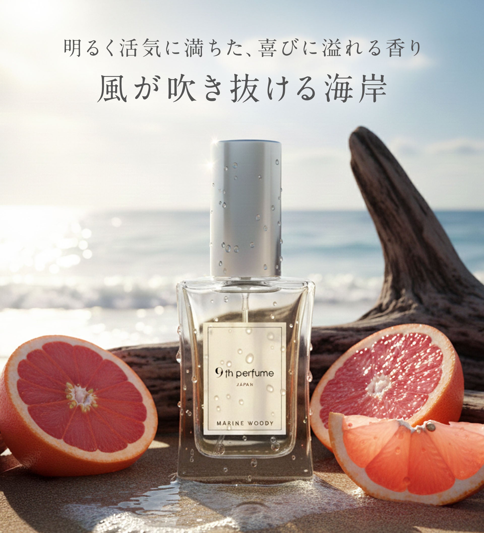 公式】9th-perfumeオンラインショップ