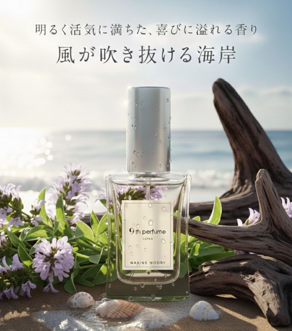 Marine Woody（マリンウッディ）オードパルファン